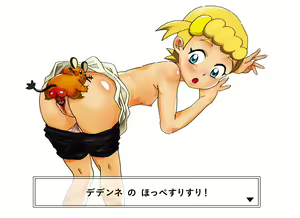 Page 227 of Eureka/Bonnie (Pokemon)  7-11-2025 - preview thumbnail