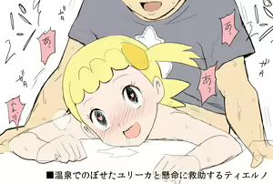 Page 486 of Eureka/Bonnie (Pokemon)  7-11-2025 - preview thumbnail