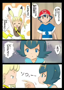Page 579 of Eureka/Bonnie (Pokemon)  7-11-2025 - preview thumbnail