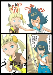 Page 580 of Eureka/Bonnie (Pokemon)  7-11-2025 - preview thumbnail