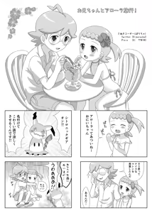Page 596 of Eureka/Bonnie (Pokemon)  7-11-2025 - preview thumbnail