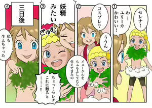 Page 881 of Eureka/Bonnie (Pokemon)  7-11-2025 - preview thumbnail