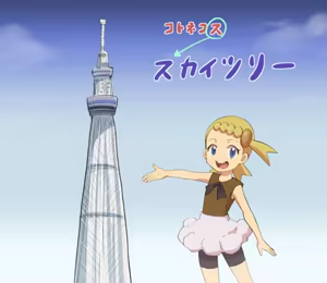 Page 944 of Eureka/Bonnie (Pokemon)  7-11-2025 - preview thumbnail