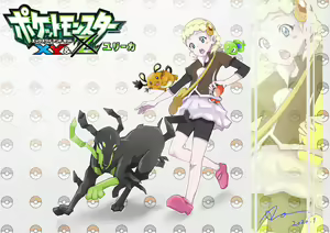 Page 945 of Eureka/Bonnie (Pokemon)  7-11-2025 - preview thumbnail