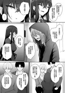 Page 28 of Gal to Boku ga Seibetsu Gyakuten Mesu no Boku to Shinjin Danshi | 辣妹和我性別逆轉了 雌性的我與新手男生 - preview thumbnail