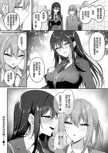 Page 80 of Gal to Boku ga Seibetsu Gyakuten Mesu no Boku to Shinjin Danshi | 辣妹和我性別逆轉了 雌性的我與新手男生 - preview thumbnail