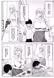 Page 12 of Moto Mahou Shoujo no Kazoku Banashi Tsuki | 關於我的繼母是前魔法少女·月 (decensored) - preview thumbnail