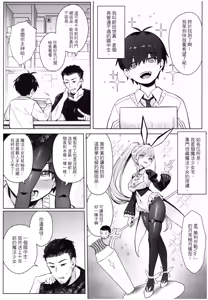 Page 5 of Moto Mahou Shoujo no Kazoku Banashi Tsuki | 關於我的繼母是前魔法少女·月 (decensored) - preview thumbnail