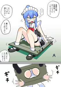 Page 36 of 縛られたいメイドと縛る気の無いご主人様その9 - preview thumbnail