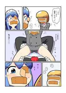 Page 51 of 縛られたいメイドと縛る気の無いご主人様その9 - preview thumbnail