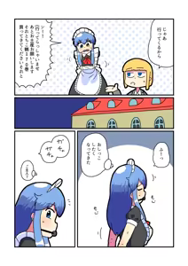 Page 54 of 縛られたいメイドと縛る気の無いご主人様その9 - preview thumbnail