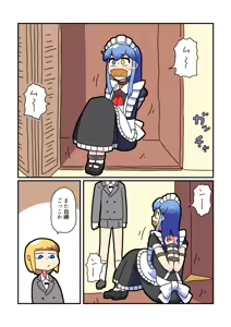 Page 56 of 縛られたいメイドと縛る気の無いご主人様その9 - preview thumbnail