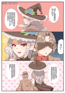 Page 21 of 天牧赞歌-天牧咖啡厅 - preview thumbnail