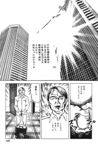 Page 138 of akajima's Furious H Gekiga Season 3: Crimson Makeup in the Snow - preview thumbnail