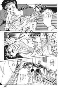 Page 152 of akajima's Furious H Gekiga Season 3: Crimson Makeup in the Snow - preview thumbnail