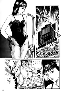 Page 196 of akajima's Furious H Gekiga Season 3: Crimson Makeup in the Snow - preview thumbnail
