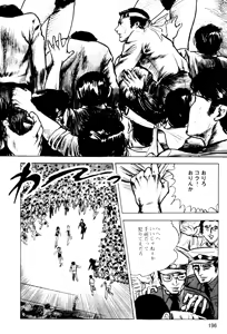 Page 197 of akajima's Furious H Gekiga Season 3: Crimson Makeup in the Snow - preview thumbnail