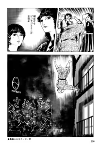 Page 207 of akajima's Furious H Gekiga Season 3: Crimson Makeup in the Snow - preview thumbnail