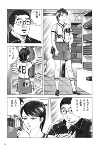 Page 242 of akajima's Furious H Gekiga Season 3: Crimson Makeup in the Snow - preview thumbnail