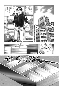 Page 252 of akajima's Furious H Gekiga Season 3: Crimson Makeup in the Snow - preview thumbnail