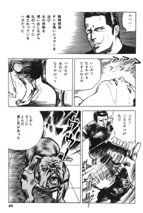 Page 46 of akajima's Furious H Gekiga Season 3: Crimson Makeup in the Snow - preview thumbnail