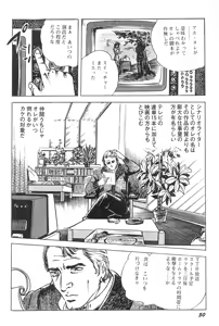 Page 51 of akajima's Furious H Gekiga Season 3: Crimson Makeup in the Snow - preview thumbnail