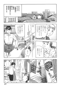 Page 90 of akajima's Furious H Gekiga Season 3: Crimson Makeup in the Snow - preview thumbnail