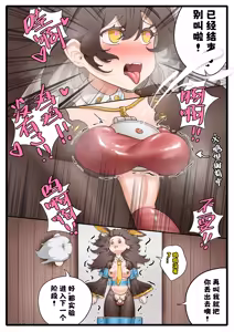 Page 7 of 天牧赞歌-蓝色海洋服务 - preview thumbnail