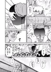 Page 6 of Kabe ni Hamatta Boishhu Joshi o Ushiro kara mo Mae kara mo Hameru - preview thumbnail