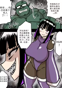 Page 3 of nanishite mo yo-sa-sōna musume [hana fukku]【爱吃可乐鸡翅】 - preview thumbnail