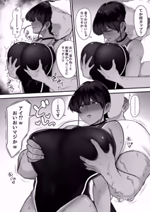 Page 13 of Female swimmer forced to submit to coach she hates. - preview thumbnail
