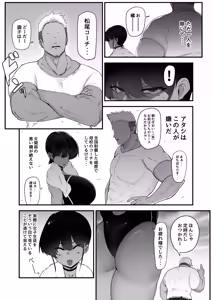 Page 4 of Female swimmer forced to submit to coach she hates. - preview thumbnail
