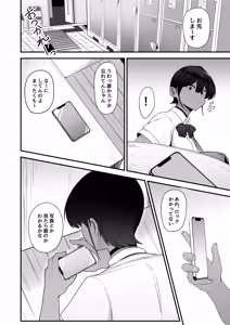 Page 5 of Female swimmer forced to submit to coach she hates. - preview thumbnail