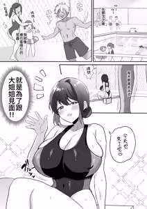 Page 20 of 競泳水着のおねえさんと出会って2P（ページ）でセックス - preview thumbnail