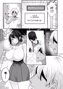 Page 24 of 競泳水着のおねえさんと出会って2P（ページ）でセックス - preview thumbnail
