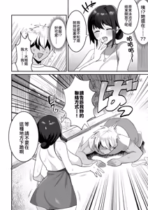 Page 25 of 競泳水着のおねえさんと出会って2P（ページ）でセックス - preview thumbnail