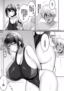 Page 32 of 競泳水着のおねえさんと出会って2P（ページ）でセックス - preview thumbnail