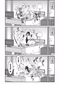 Page 43 of 競泳水着のおねえさんと出会って2P（ページ）でセックス - preview thumbnail