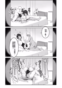 Page 44 of 競泳水着のおねえさんと出会って2P（ページ）でセックス - preview thumbnail