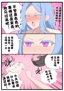 Page 31 of 天牧赞歌-山铜召唤术 - preview thumbnail