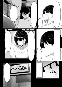 Page 9 of Sono To wa Amaku - preview thumbnail
