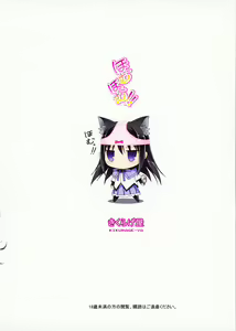 Page 34 of Megahomu-chan ni Kurosto Hakasetai!! - preview thumbnail