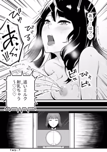 Page 16 of bonyuu zidouhanbaiki - preview thumbnail