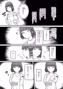 Page 9 of bonyuu zidouhanbaiki - preview thumbnail