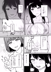 Page 10 of bonyuu zidouhanbaiki - preview thumbnail