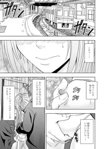 Page 13 of Fantia「1 nenkan ○○ saretsuduketa onna zenhen」 - preview thumbnail