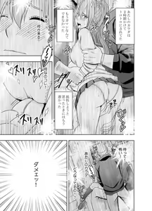Page 19 of Fantia「1 nenkan ○○ saretsuduketa onna zenhen」 - preview thumbnail