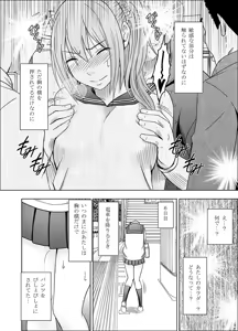 Page 32 of Fantia「1 nenkan ○○ saretsuduketa onna zenhen」 - preview thumbnail