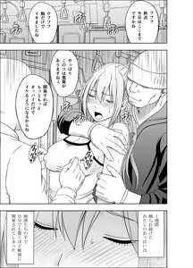 Page 43 of Fantia「1 nenkan ○○ saretsuduketa onna zenhen」 - preview thumbnail