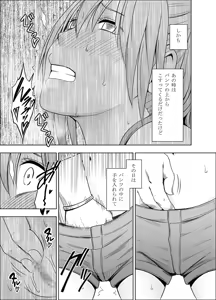 Page 51 of Fantia「1 nenkan ○○ saretsuduketa onna zenhen」 - preview thumbnail